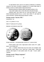 Referāts 'Nauda', 44.