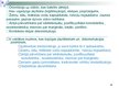 Prezentācija 'Plurālisms un dekonstrukcija Patrika Zīskinda romānā "Parfīms"', 4.