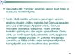 Prezentācija 'Plurālisms un dekonstrukcija Patrika Zīskinda romānā "Parfīms"', 23.