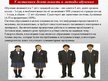 Prezentācija 'Специфика коммуникации с представителями японской культуры', 8.