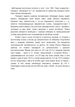 Referāts 'Туризм в Италии', 4.