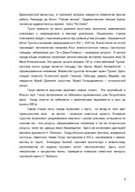 Referāts 'Туризм в Италии', 6.