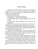 Referāts 'Bīstamie atkritumi', 8.