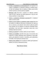 Referāts 'Grāmatvedības konti un divkāršais ieraksts', 16.