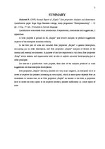 Referāts 'Individuālā komersanta "Kaplis" gada pārskata analīze un novērtēšana', 3.