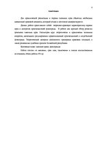 Diplomdarbs 'Национальная и Международная охрана прав и интересов производителей фонограмм', 3.