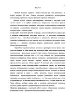Diplomdarbs 'Национальная и Международная охрана прав и интересов производителей фонограмм', 5.