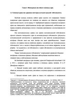 Diplomdarbs 'Национальная и Международная охрана прав и интересов производителей фонограмм', 7.