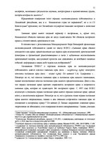 Diplomdarbs 'Национальная и Международная охрана прав и интересов производителей фонограмм', 8.