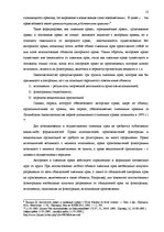 Diplomdarbs 'Национальная и Международная охрана прав и интересов производителей фонограмм', 9.