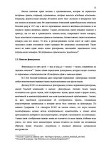 Diplomdarbs 'Национальная и Международная охрана прав и интересов производителей фонограмм', 10.