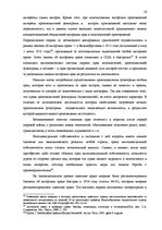 Diplomdarbs 'Национальная и Международная охрана прав и интересов производителей фонограмм', 13.