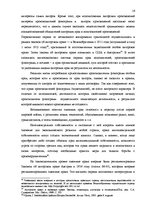 Diplomdarbs 'Национальная и Международная охрана прав и интересов производителей фонограмм', 13.