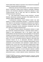 Diplomdarbs 'Национальная и Международная охрана прав и интересов производителей фонограмм', 15.