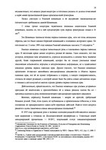 Diplomdarbs 'Национальная и Международная охрана прав и интересов производителей фонограмм', 16.