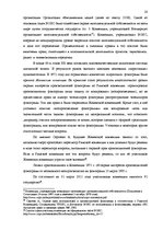 Diplomdarbs 'Национальная и Международная охрана прав и интересов производителей фонограмм', 17.