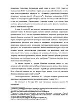 Diplomdarbs 'Национальная и Международная охрана прав и интересов производителей фонограмм', 17.