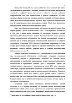 Diplomdarbs 'Национальная и Международная охрана прав и интересов производителей фонограмм', 18.