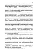 Diplomdarbs 'Национальная и Международная охрана прав и интересов производителей фонограмм', 19.