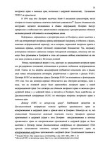 Diplomdarbs 'Национальная и Международная охрана прав и интересов производителей фонограмм', 20.