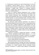 Diplomdarbs 'Национальная и Международная охрана прав и интересов производителей фонограмм', 21.