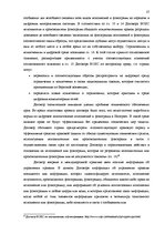 Diplomdarbs 'Национальная и Международная охрана прав и интересов производителей фонограмм', 24.