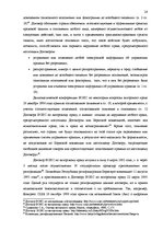 Diplomdarbs 'Национальная и Международная охрана прав и интересов производителей фонограмм', 25.