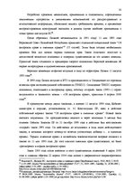 Diplomdarbs 'Национальная и Международная охрана прав и интересов производителей фонограмм', 27.