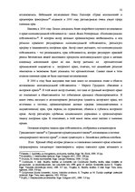 Diplomdarbs 'Национальная и Международная охрана прав и интересов производителей фонограмм', 29.