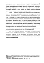 Diplomdarbs 'Национальная и Международная охрана прав и интересов производителей фонограмм', 30.