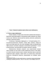 Diplomdarbs 'Национальная и Международная охрана прав и интересов производителей фонограмм', 31.