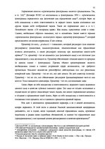Diplomdarbs 'Национальная и Международная охрана прав и интересов производителей фонограмм', 32.