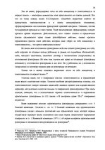 Diplomdarbs 'Национальная и Международная охрана прав и интересов производителей фонограмм', 33.