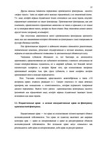 Diplomdarbs 'Национальная и Международная охрана прав и интересов производителей фонограмм', 34.