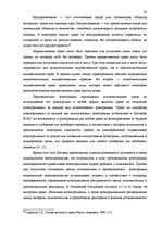 Diplomdarbs 'Национальная и Международная охрана прав и интересов производителей фонограмм', 35.