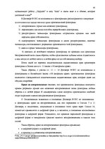 Diplomdarbs 'Национальная и Международная охрана прав и интересов производителей фонограмм', 37.