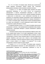 Diplomdarbs 'Национальная и Международная охрана прав и интересов производителей фонограмм', 39.