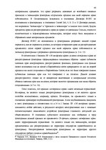 Diplomdarbs 'Национальная и Международная охрана прав и интересов производителей фонограмм', 41.