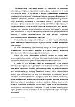 Diplomdarbs 'Национальная и Международная охрана прав и интересов производителей фонограмм', 42.