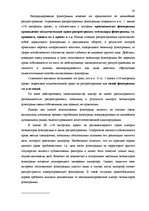 Diplomdarbs 'Национальная и Международная охрана прав и интересов производителей фонограмм', 42.