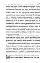 Diplomdarbs 'Национальная и Международная охрана прав и интересов производителей фонограмм', 43.