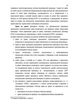 Diplomdarbs 'Национальная и Международная охрана прав и интересов производителей фонограмм', 46.