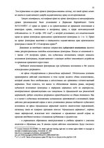 Diplomdarbs 'Национальная и Международная охрана прав и интересов производителей фонограмм', 47.