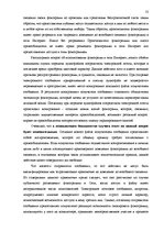 Diplomdarbs 'Национальная и Международная охрана прав и интересов производителей фонограмм', 50.