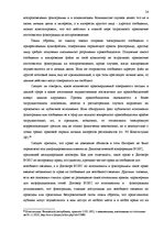 Diplomdarbs 'Национальная и Международная охрана прав и интересов производителей фонограмм', 51.