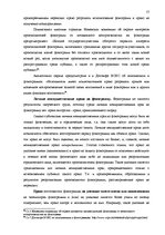 Diplomdarbs 'Национальная и Международная охрана прав и интересов производителей фонограмм', 54.