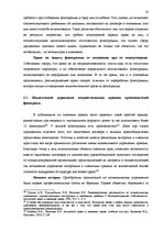 Diplomdarbs 'Национальная и Международная охрана прав и интересов производителей фонограмм', 55.