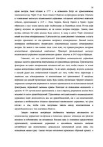 Diplomdarbs 'Национальная и Международная охрана прав и интересов производителей фонограмм', 56.