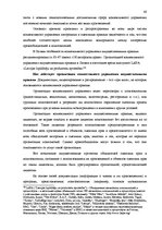 Diplomdarbs 'Национальная и Международная охрана прав и интересов производителей фонограмм', 57.