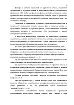 Diplomdarbs 'Национальная и Международная охрана прав и интересов производителей фонограмм', 61.